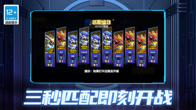 机甲空战王牌对决 v1.0.0 安卓版