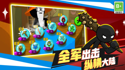 火柴人英雄之刃 v1.0.1 安卓版