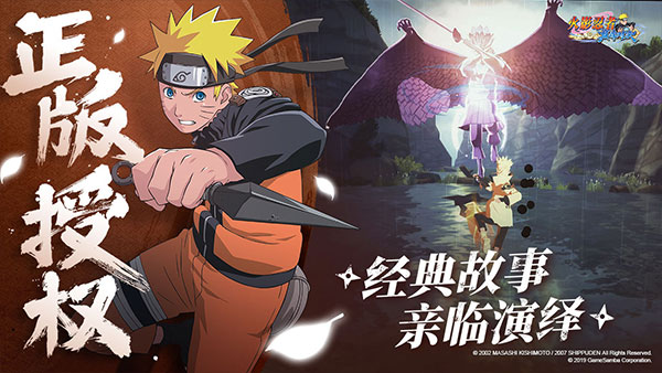 火影忍者巅峰对决Naruto:Slugfest-X v1.0.14 安卓版