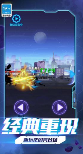 超人格斗大战游戏 v1.0.0 安卓版