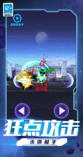 超人格斗大战游戏 v1.0.0 安卓版