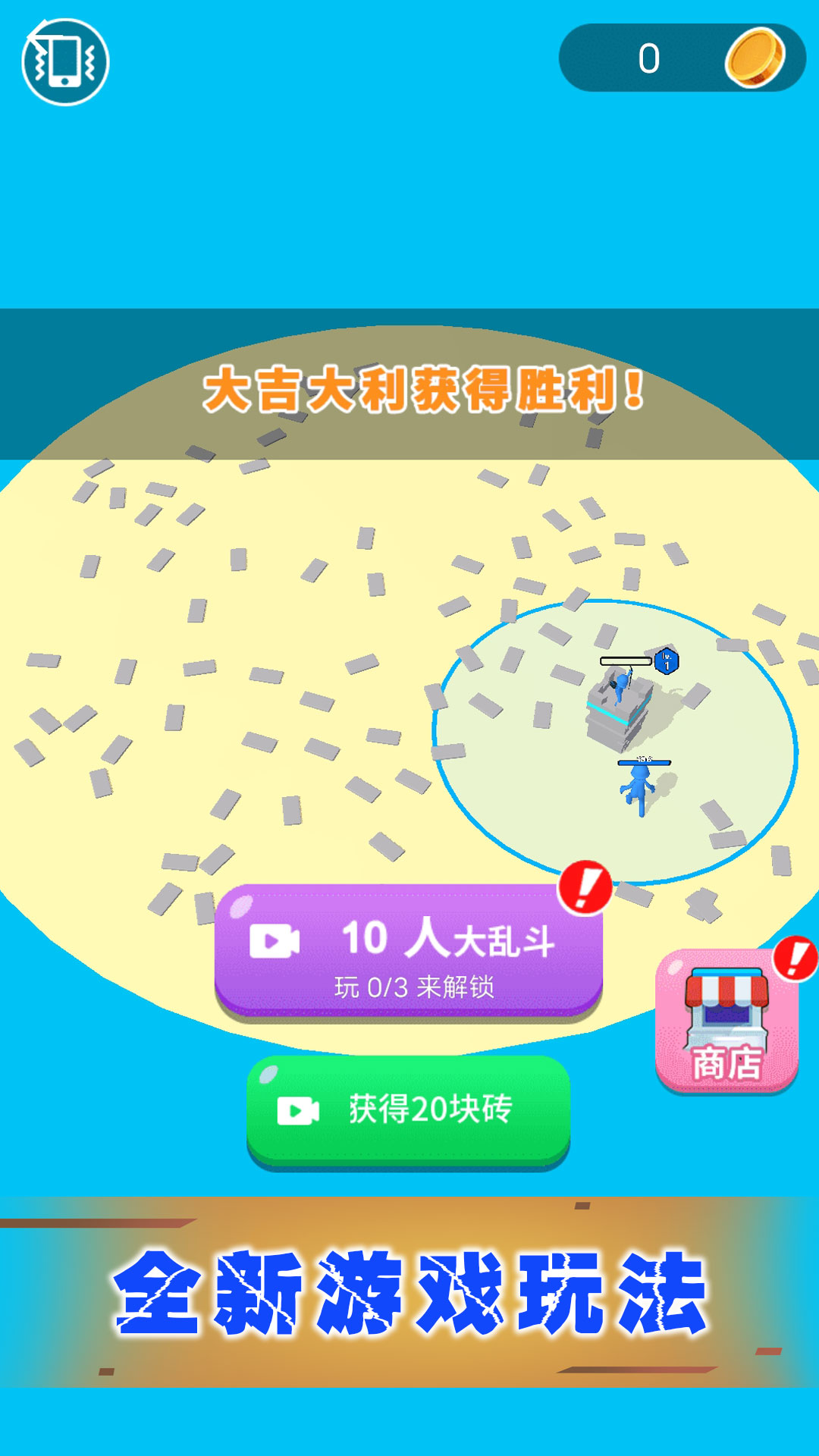 我的虚拟帝国 v1.0.2 安卓版