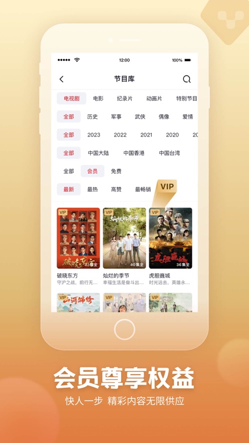 央视频TV版app v6.0.3 最新版