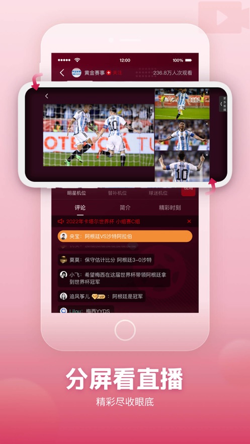 央视频TV版app v6.0.3 最新版
