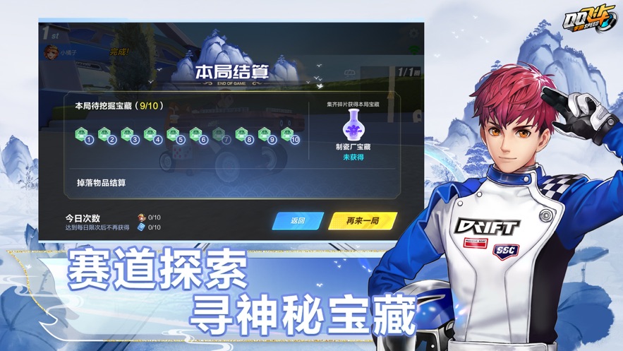 QQ飞车手游体验服 v1.34.0.11806 最新版