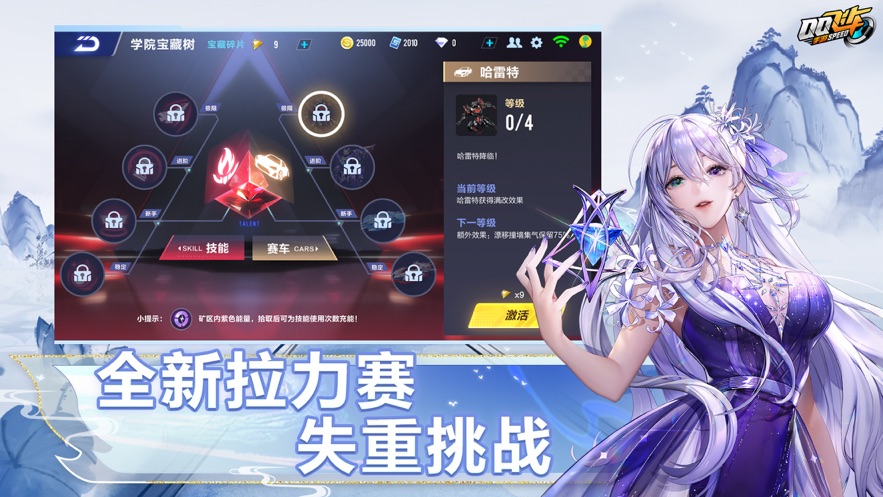 QQ飞车手游体验服 v1.34.0.11806 最新版