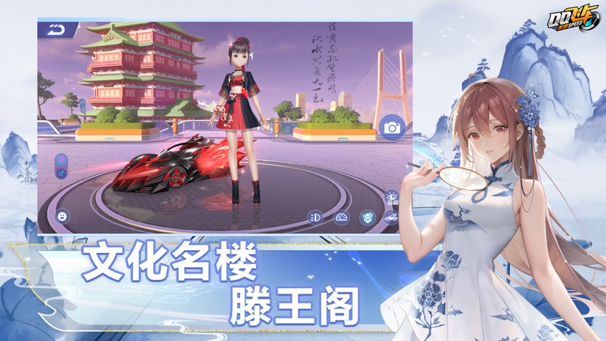 QQ飞车手游体验服 v1.34.0.11806 最新版