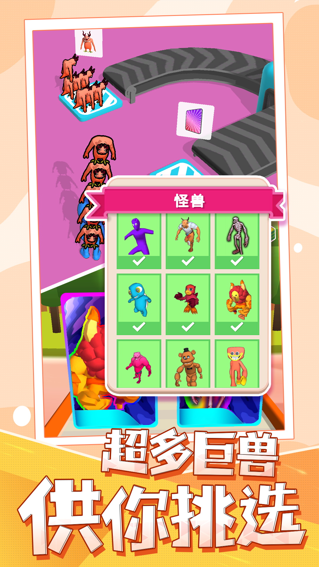 奇葩格斗家 v1.0.1 安卓版