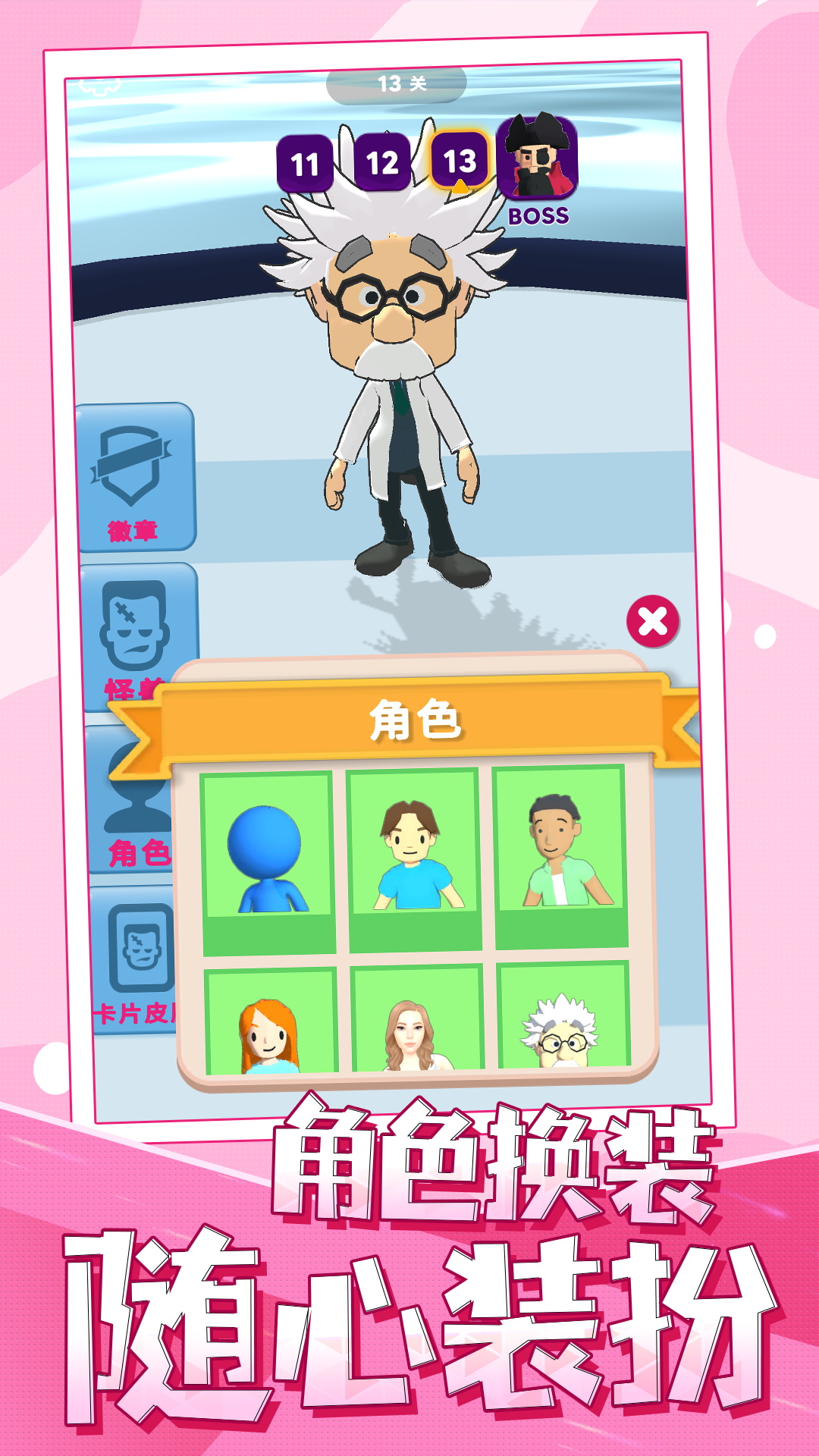 奇葩格斗家 v1.0.1 安卓版