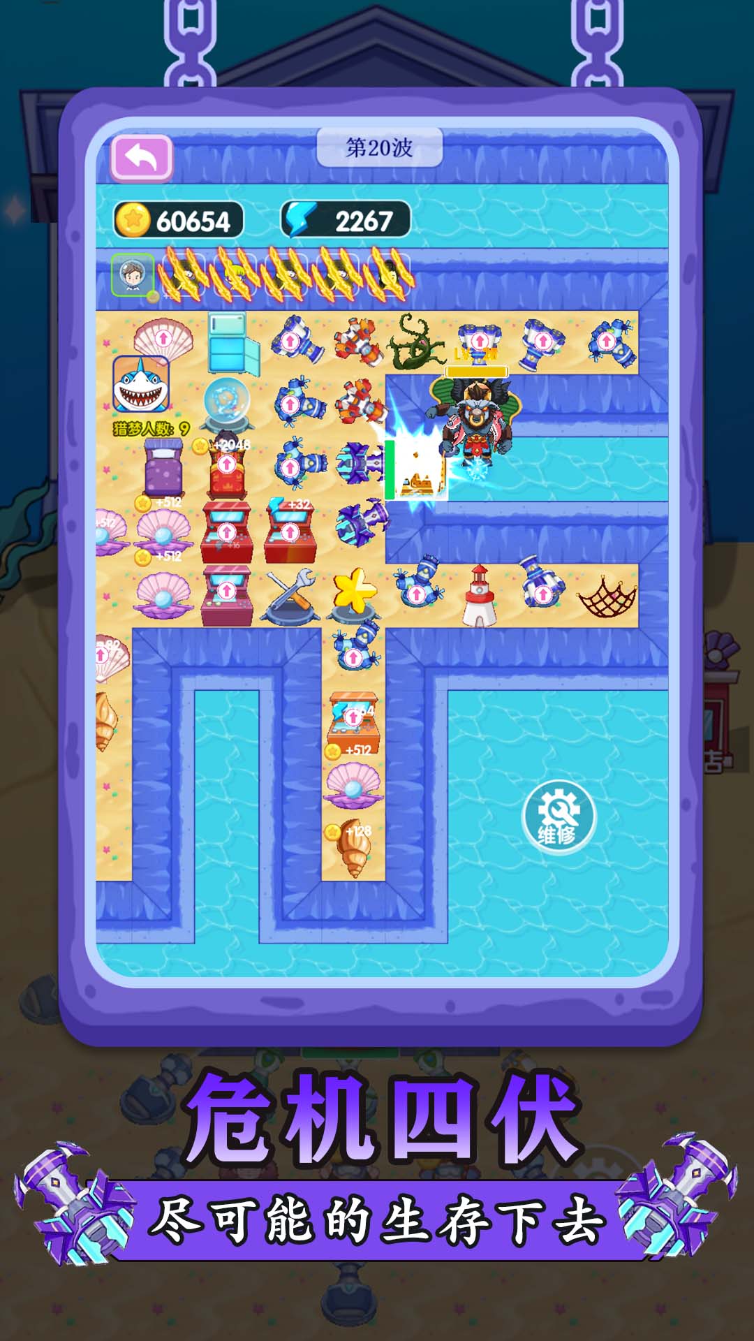 鬼怪防御战 v5.0.0 安卓版