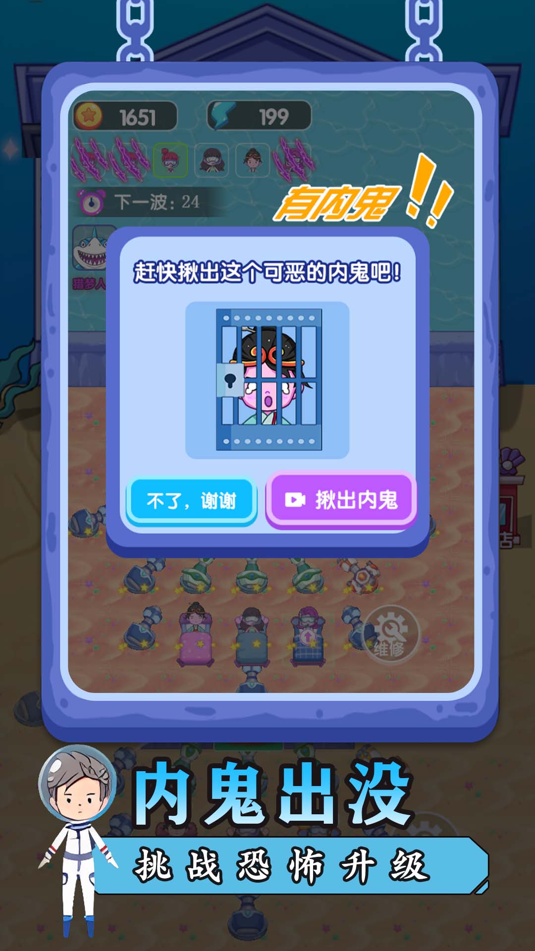 鬼怪防御战 v5.0.0 安卓版