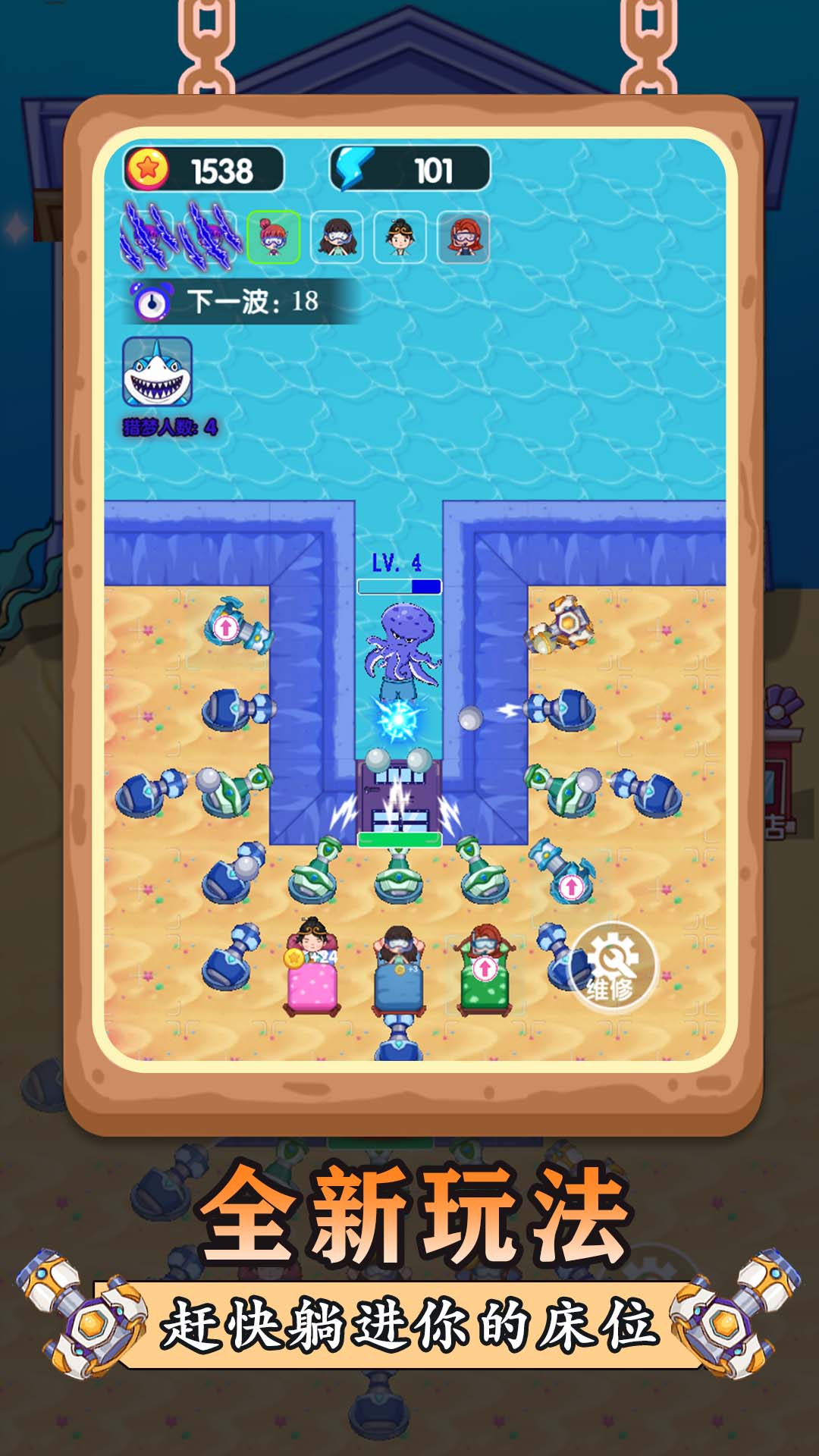 鬼怪防御战 v5.0.0 安卓版