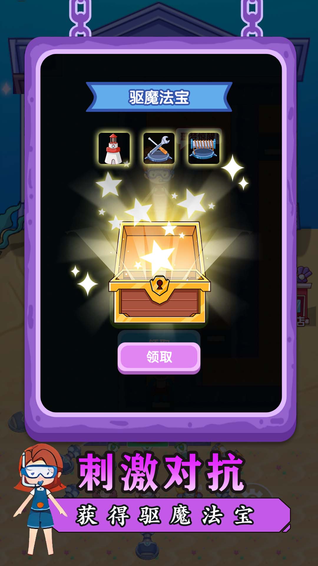 鬼怪防御战 v5.0.0 安卓版