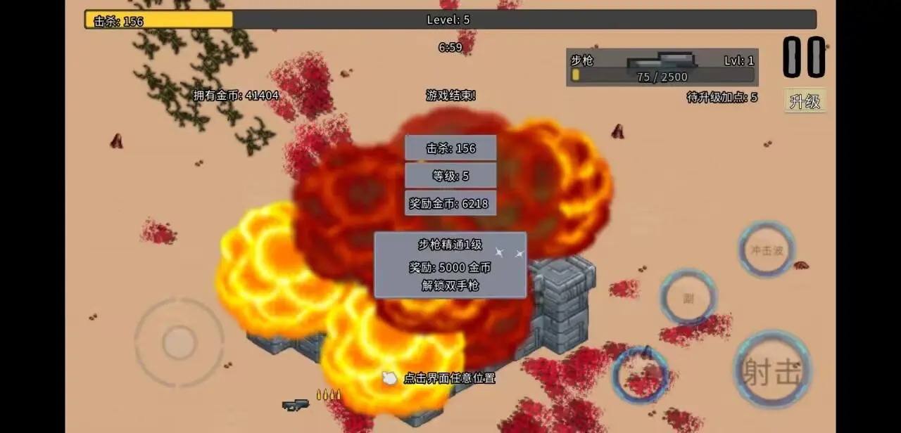 血色虫灾 v0.1.7 安卓版