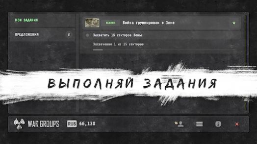 废土战争团体War Groups游戏 v2023.1.2 安卓版