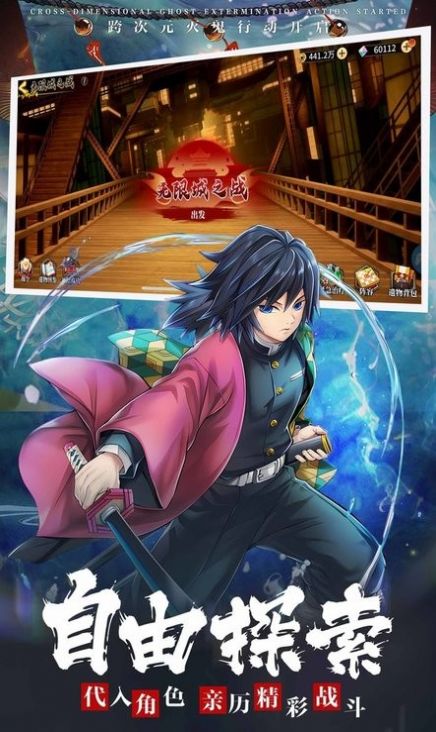 鬼灭·呼吸觉醒 v1.0.0 安卓版