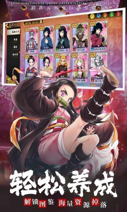 鬼灭·呼吸觉醒 v1.0.0 安卓版