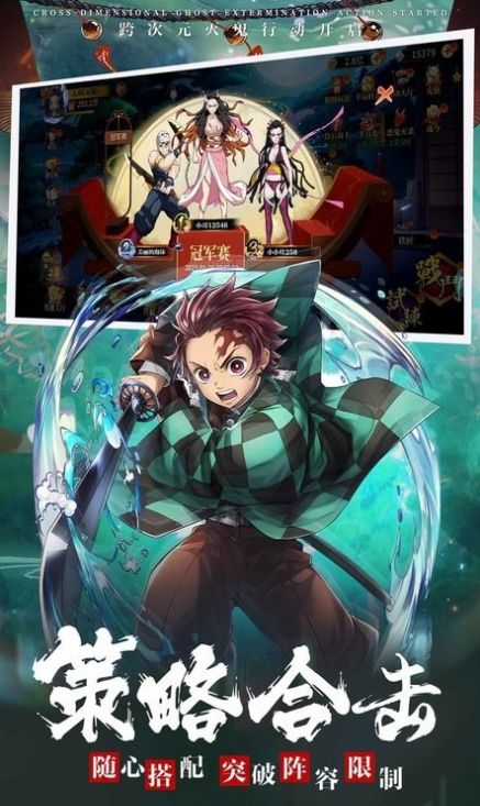 鬼灭·呼吸觉醒 v1.0.0 安卓版