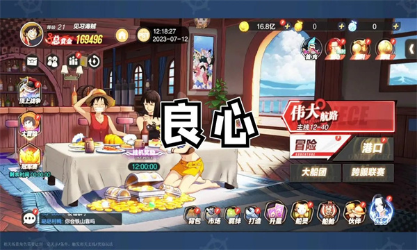 圣光之战：冒险 v1.0.3 安卓版