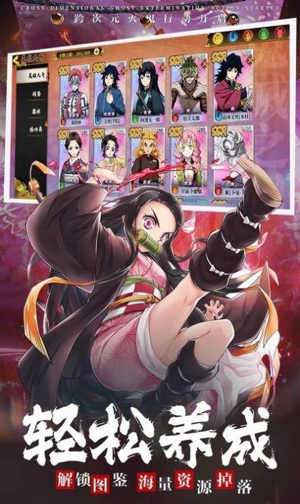 鬼杀队集结 v1.0.0 安卓版