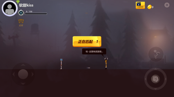 格斗火柴人游戏 v23.19.11 安卓版