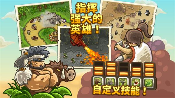 王国保卫战前线下载 v6.1.12 安卓版