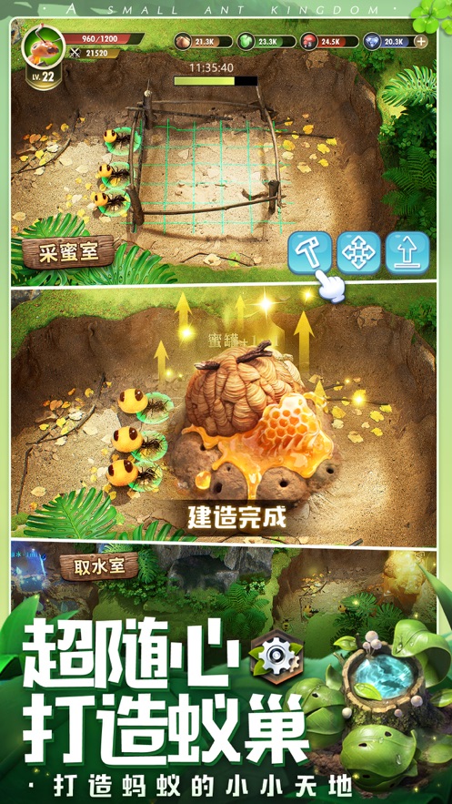 小小蚁国九游版下载 v1.58.0 最新版