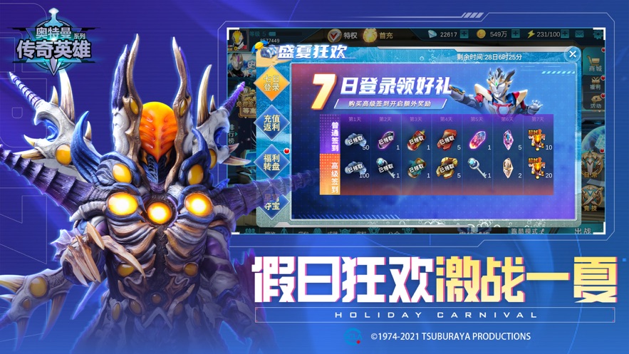 奥特曼传奇英雄小米版下载 v12.0.5 官方版