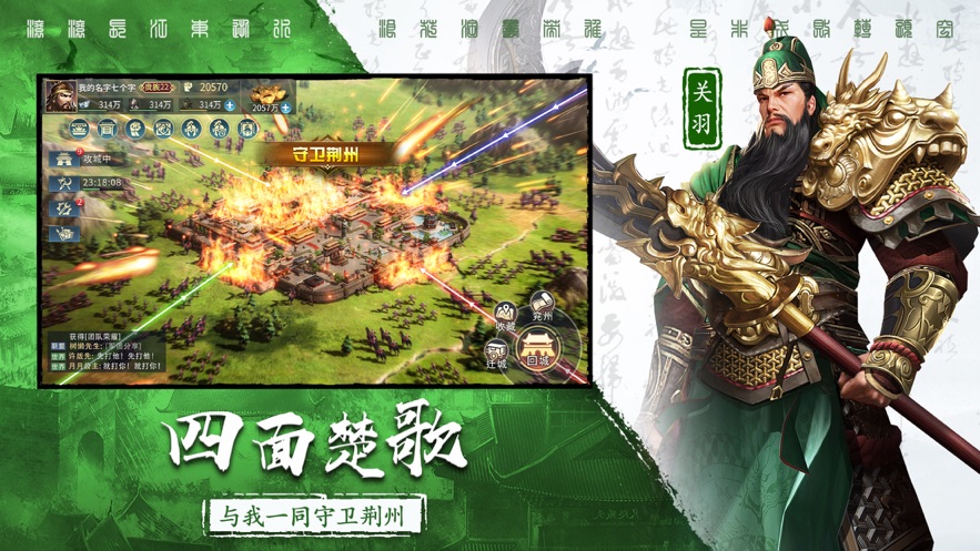 三国连环战 v51 最新版