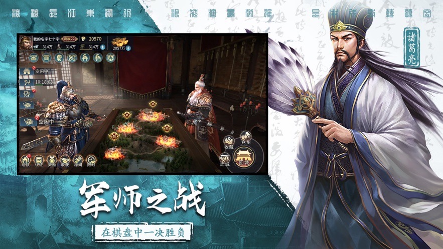 三国连环战 v51 最新版
