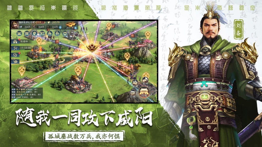 三国连环战 v51 最新版