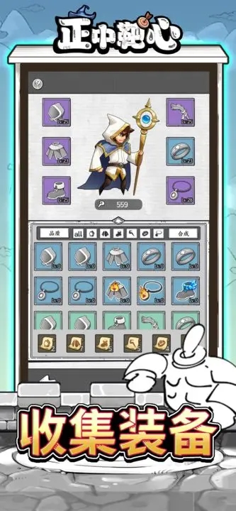 正中靶心下载安装 v24.0 最新版