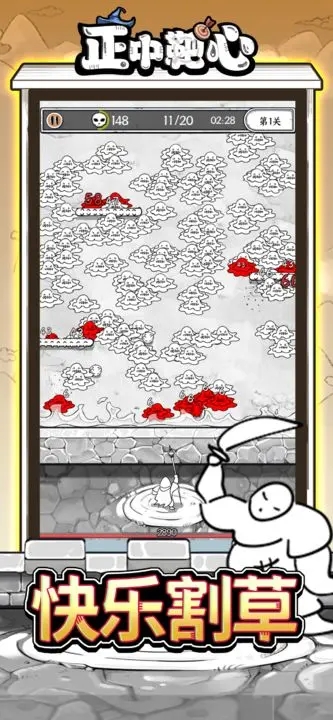 正中靶心下载安装 v24.0 最新版