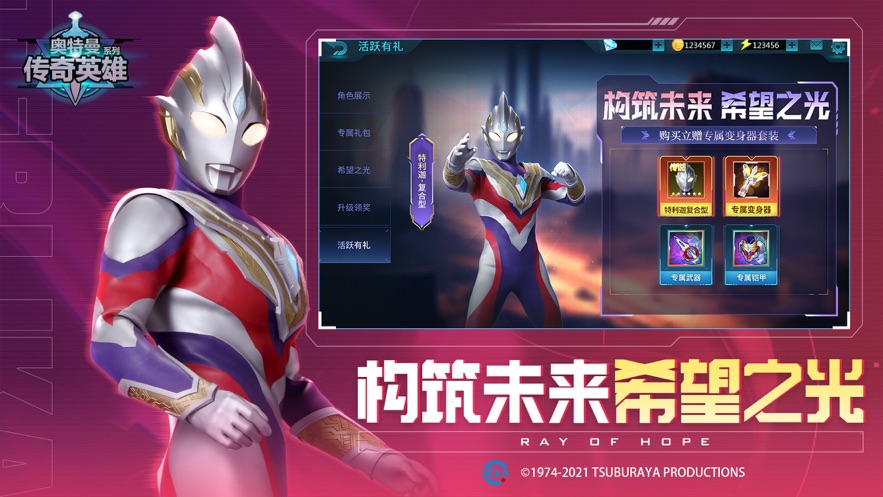 奥特曼传奇英雄华为版下载 v12.0.3 最新版