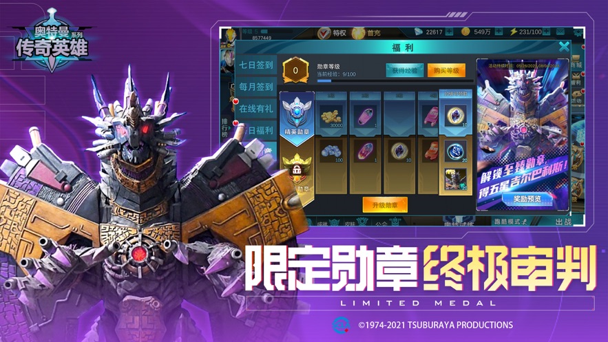 奥特曼传奇英雄华为版下载 v12.0.3 最新版