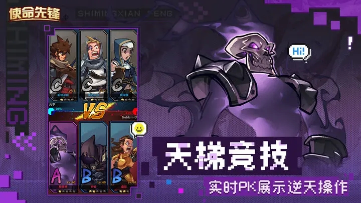 使命先锋下载安装 v1.0.9 最新版