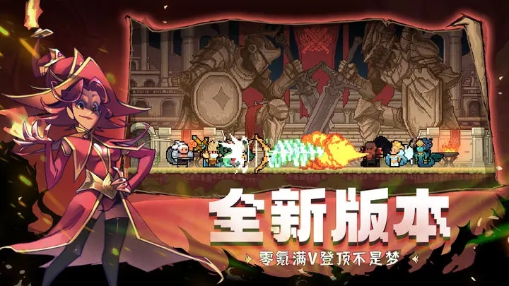 使命先锋下载安装 v1.0.9 最新版