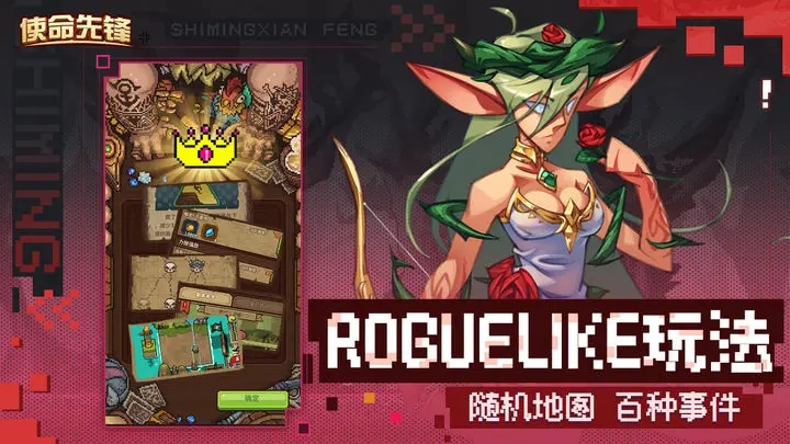 使命先锋下载安装 v1.0.9 最新版