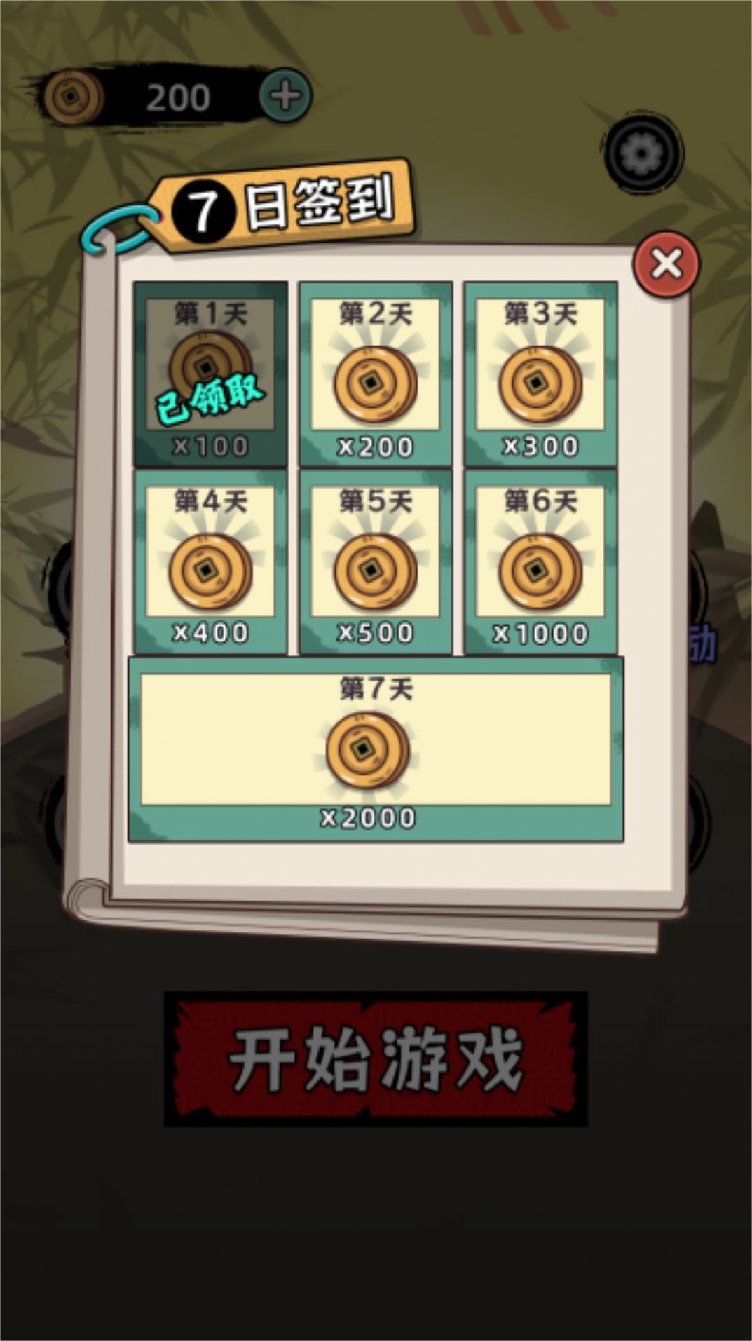 火柴人要生存游戏 v1.0 安卓版