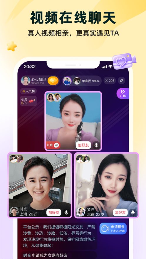 伊对官方下载 v8.1.800 最新版