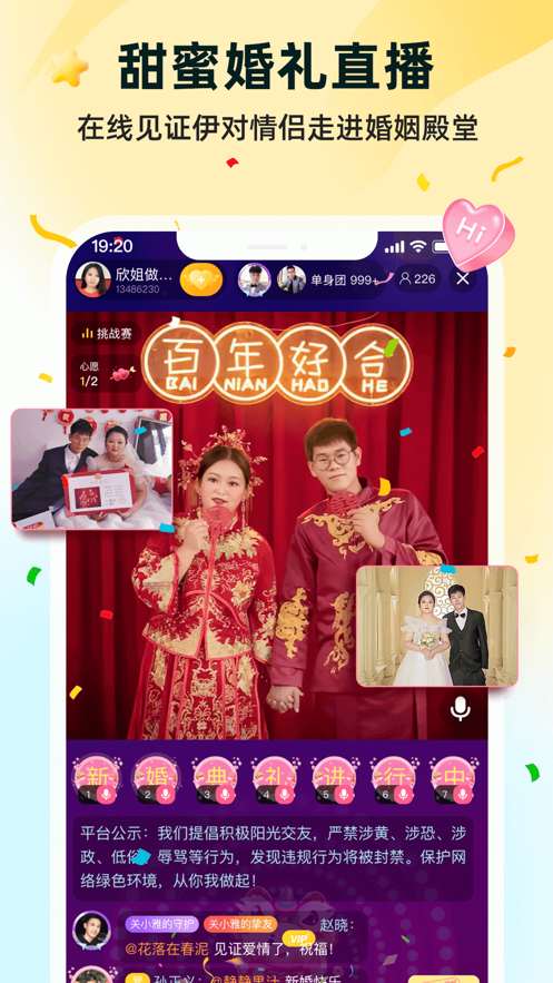 伊对官方下载 v8.1.800 最新版