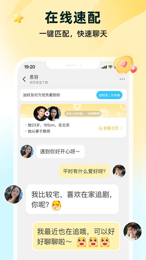 伊对官方下载 v8.1.800 最新版