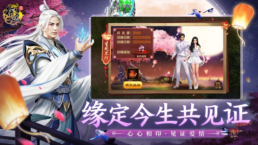 原始征途手游官方下载 v1.0.77 最新版