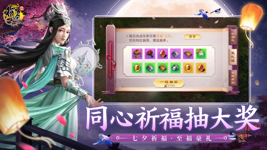原始征途手游官方下载 v1.0.77 最新版