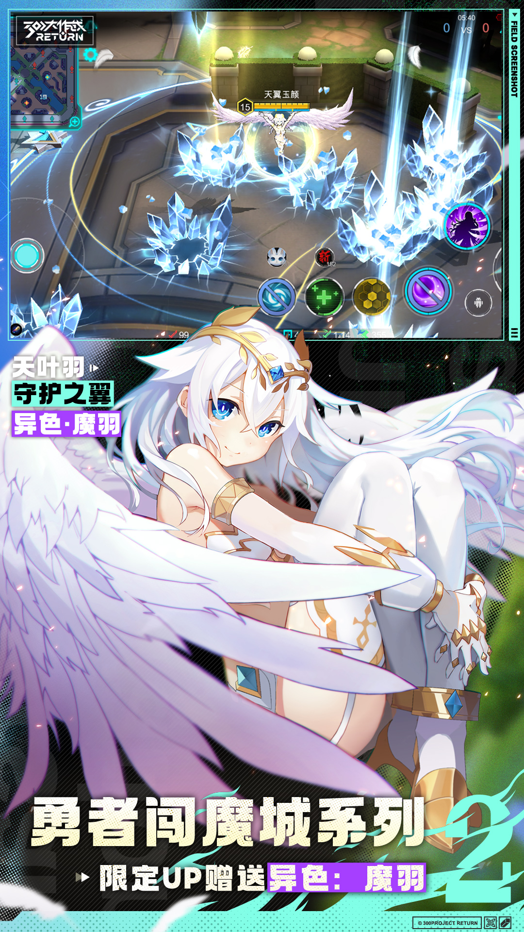 300大作战vivo渠道服 v3.54.1 最新版