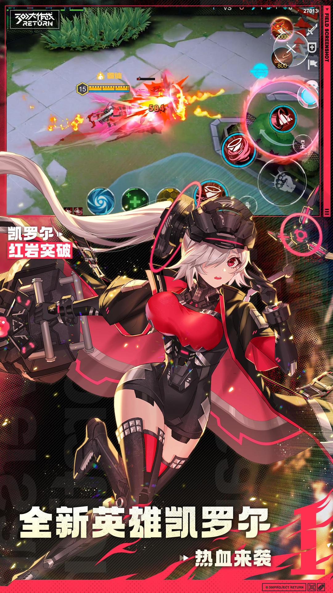 300大作战华为版下载 v3.54.1 最新版