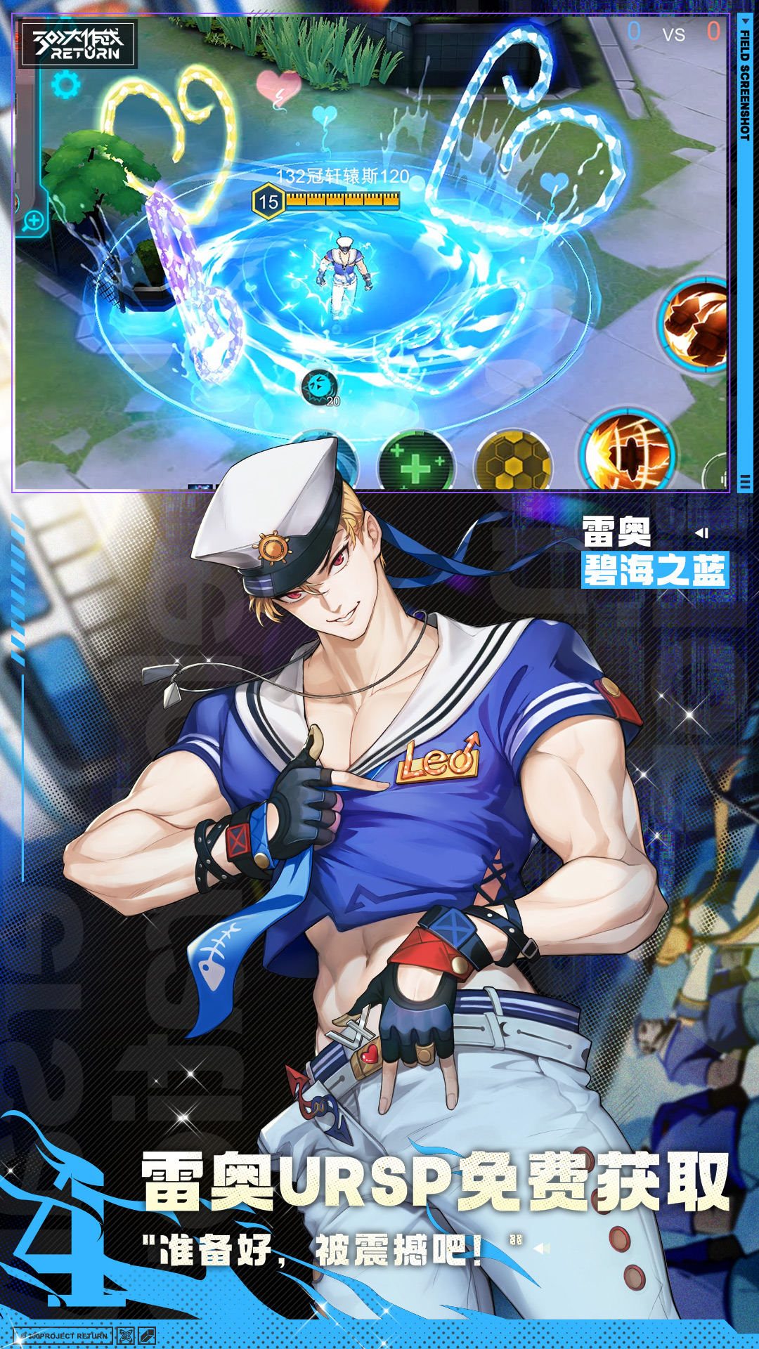 300大作战体验服下载安装 v3.53.1 最新版