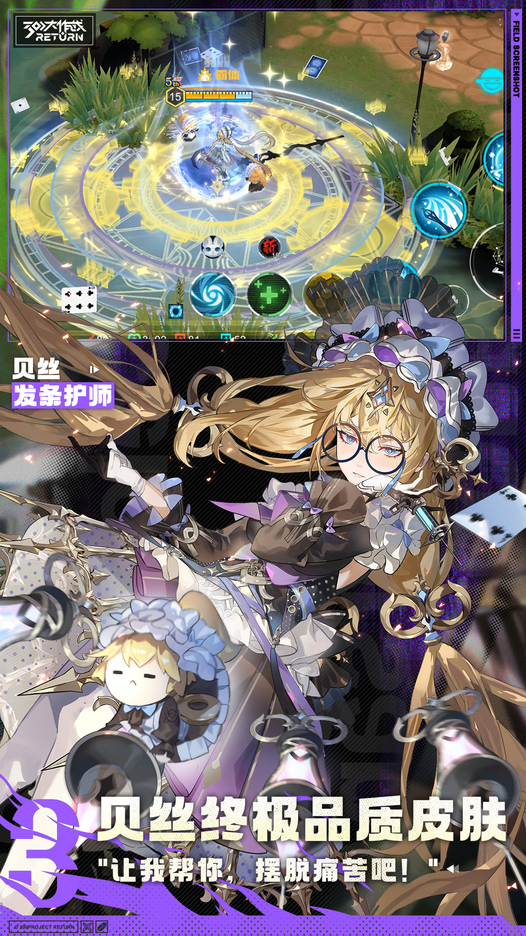 300大作战体验服下载安装 v3.53.1 最新版