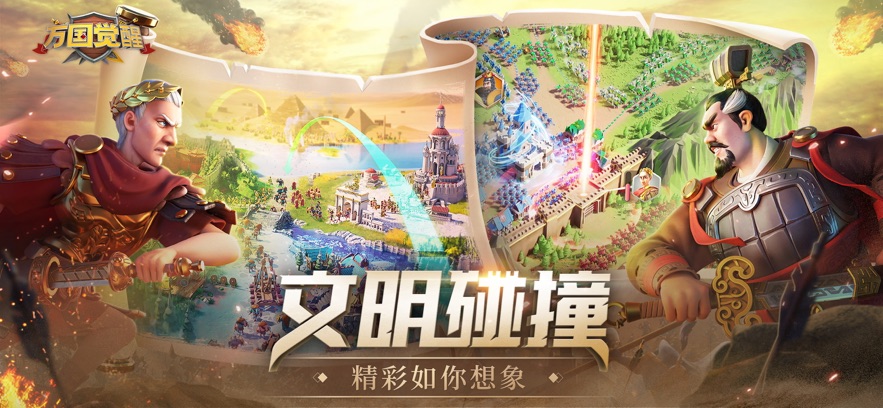 万国觉醒国际版下载 v1.0.74.18 官方版