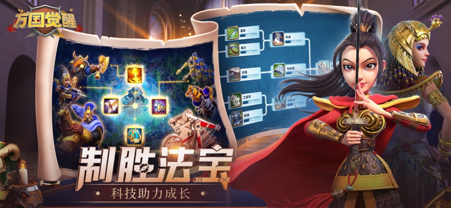 万国觉醒国际版下载 v1.0.74.18 官方版